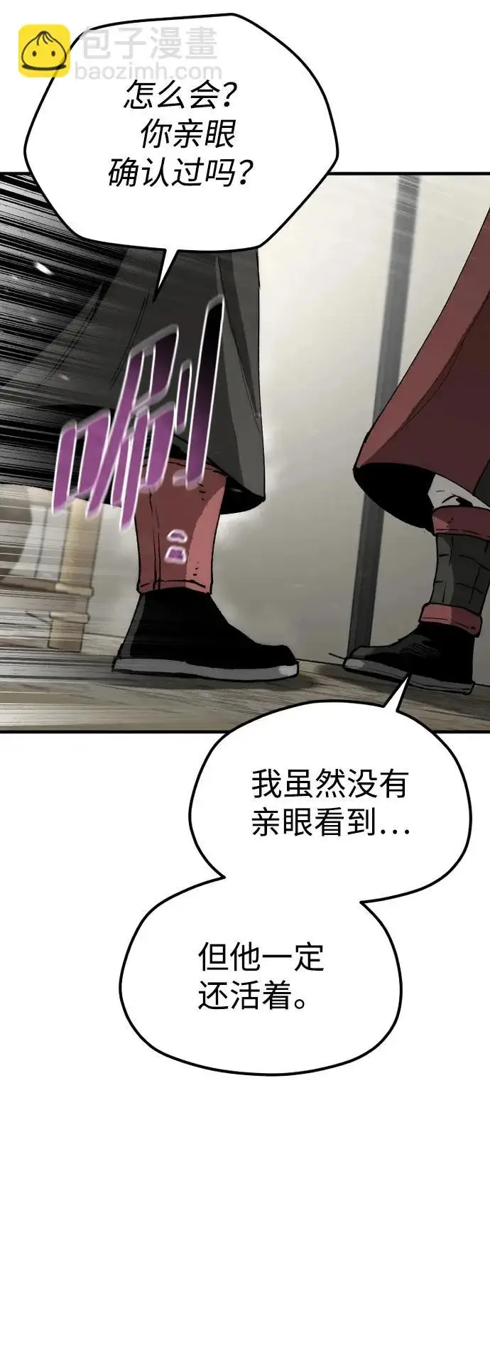《天魔育成》第159话图16
