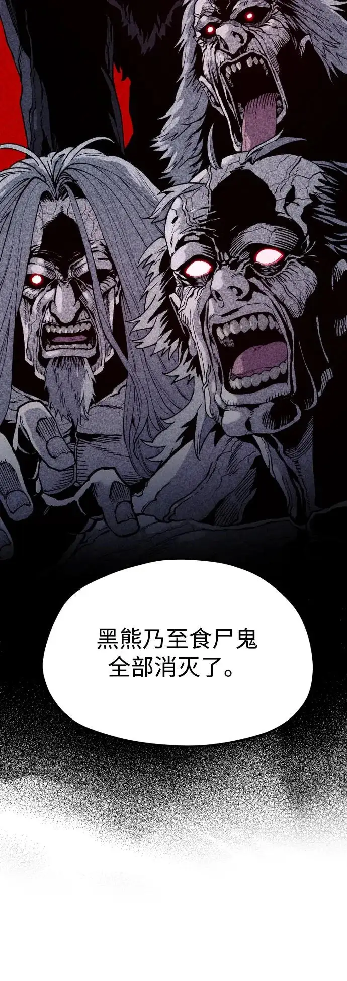 《天魔育成》第159话图22