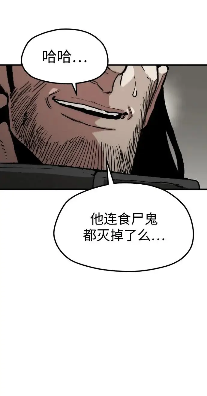 《天魔育成》第159话图23