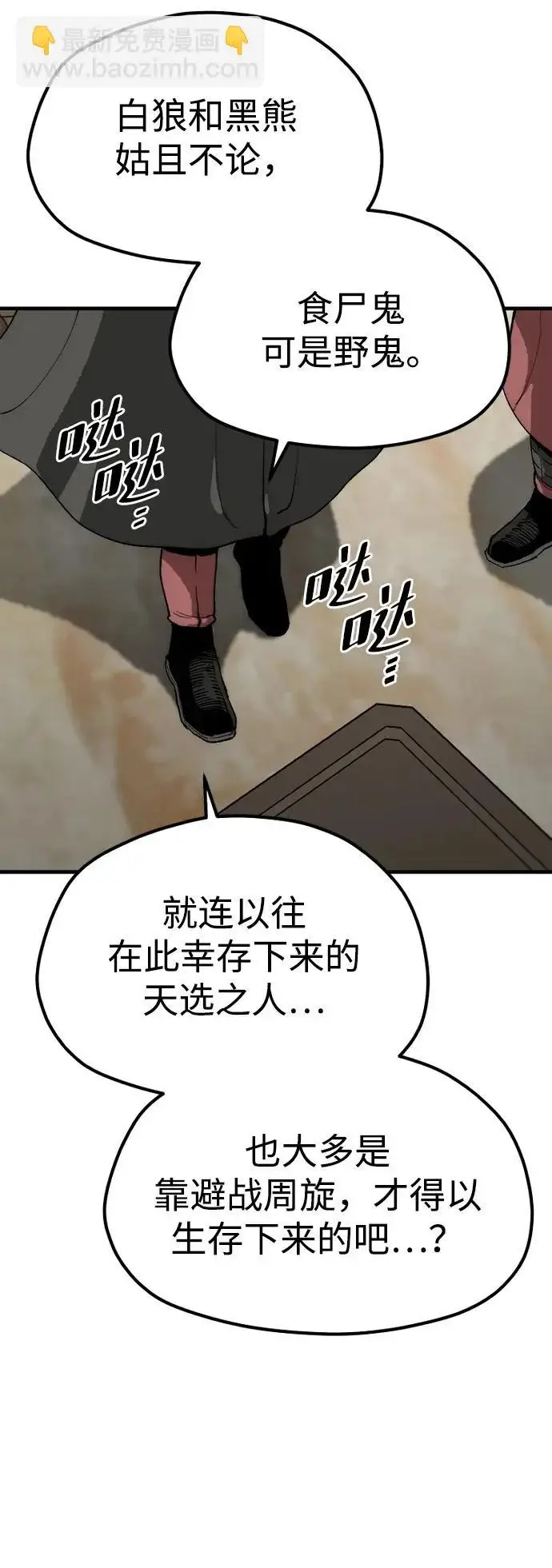 《天魔育成》第159话图24