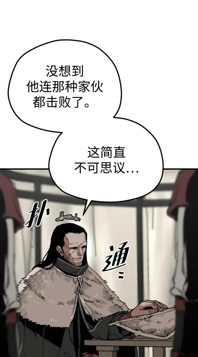 《天魔育成》第159话图25
