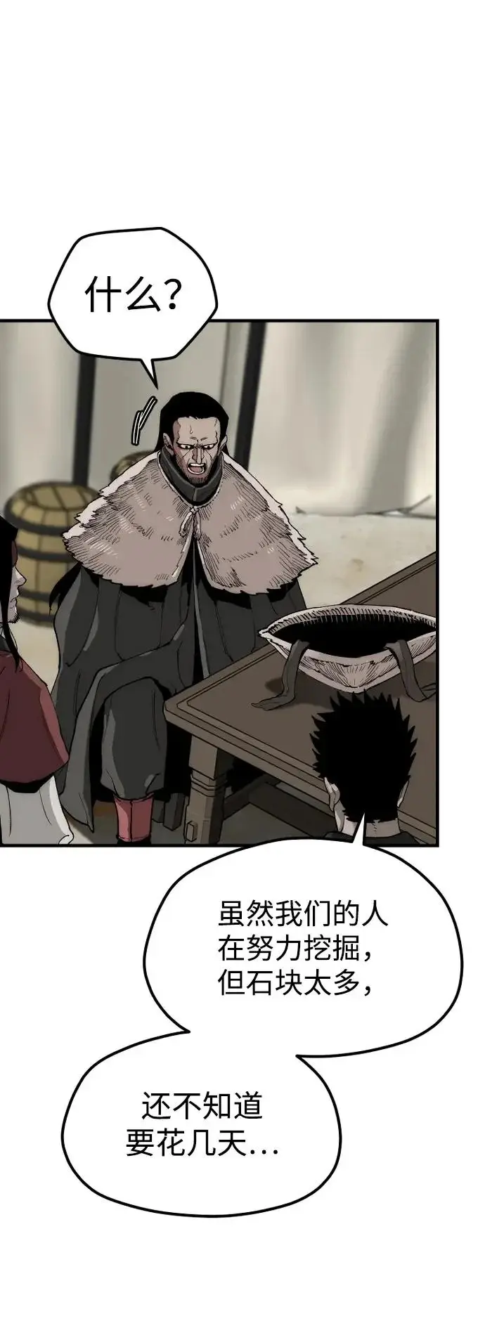《天魔育成》第159话图30