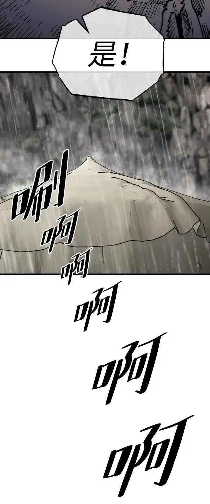 《天魔育成》第159话图38