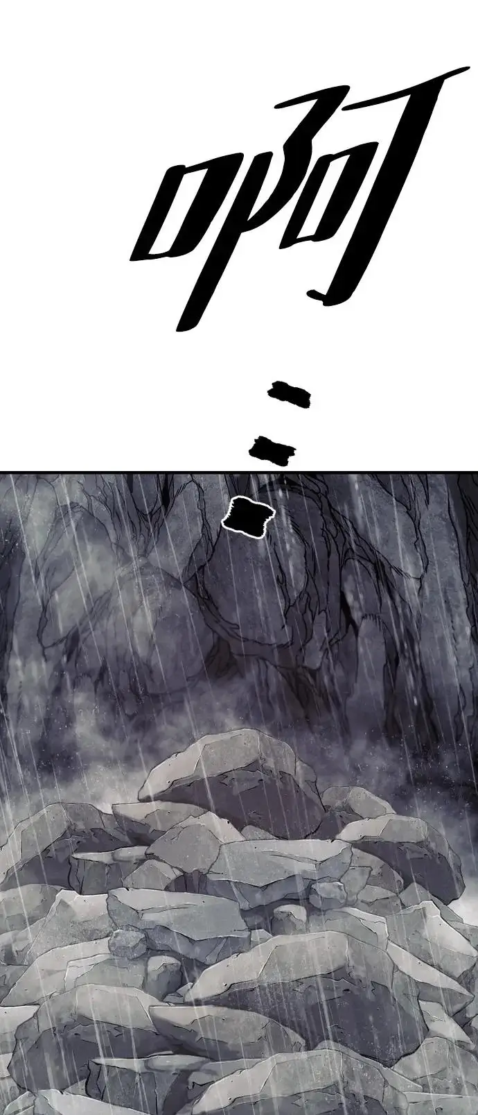 《天魔育成》第159话图39