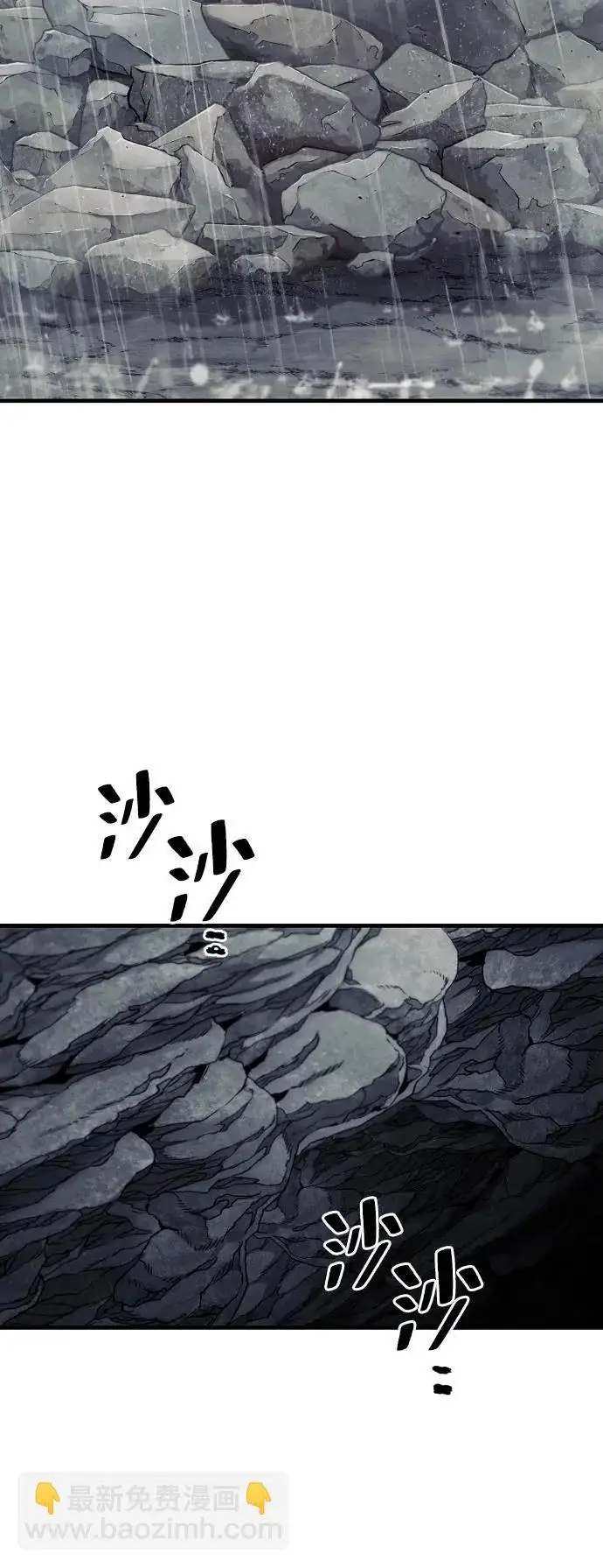 《天魔育成》第159话图40
