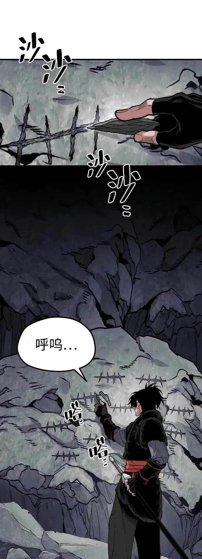《天魔育成》第159话图41