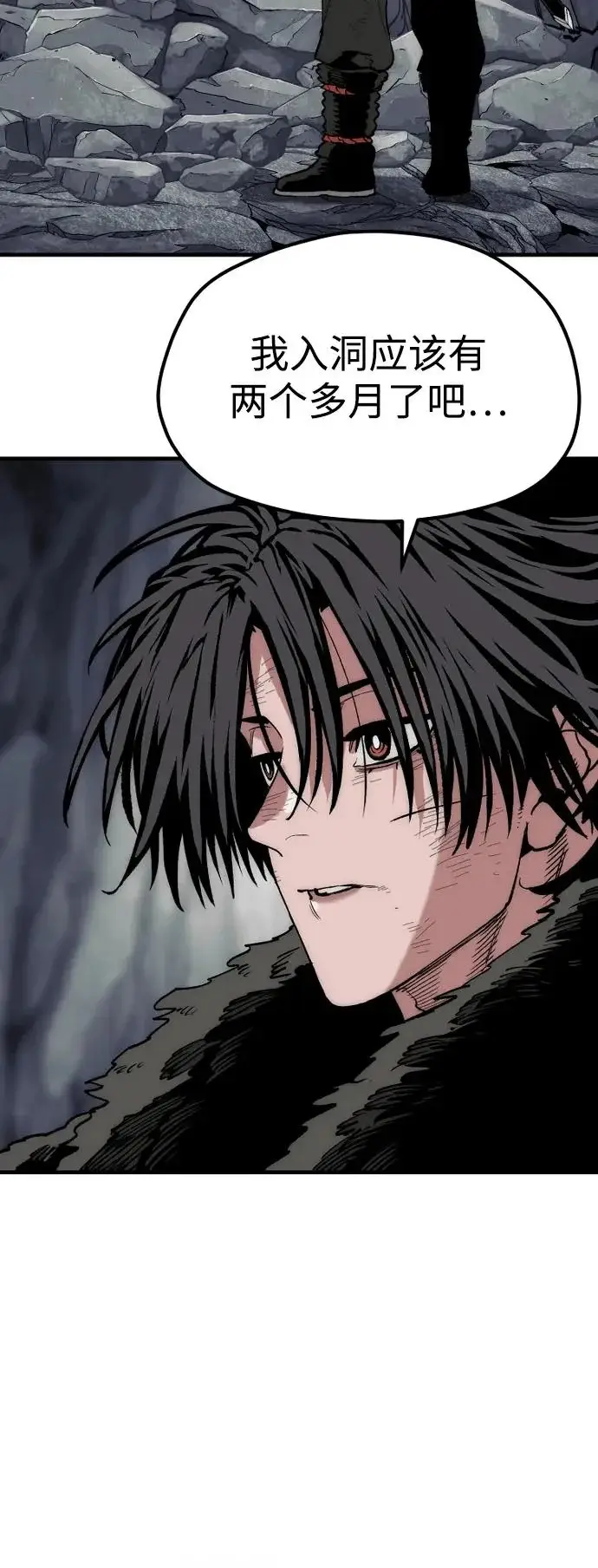 《天魔育成》第159话图42