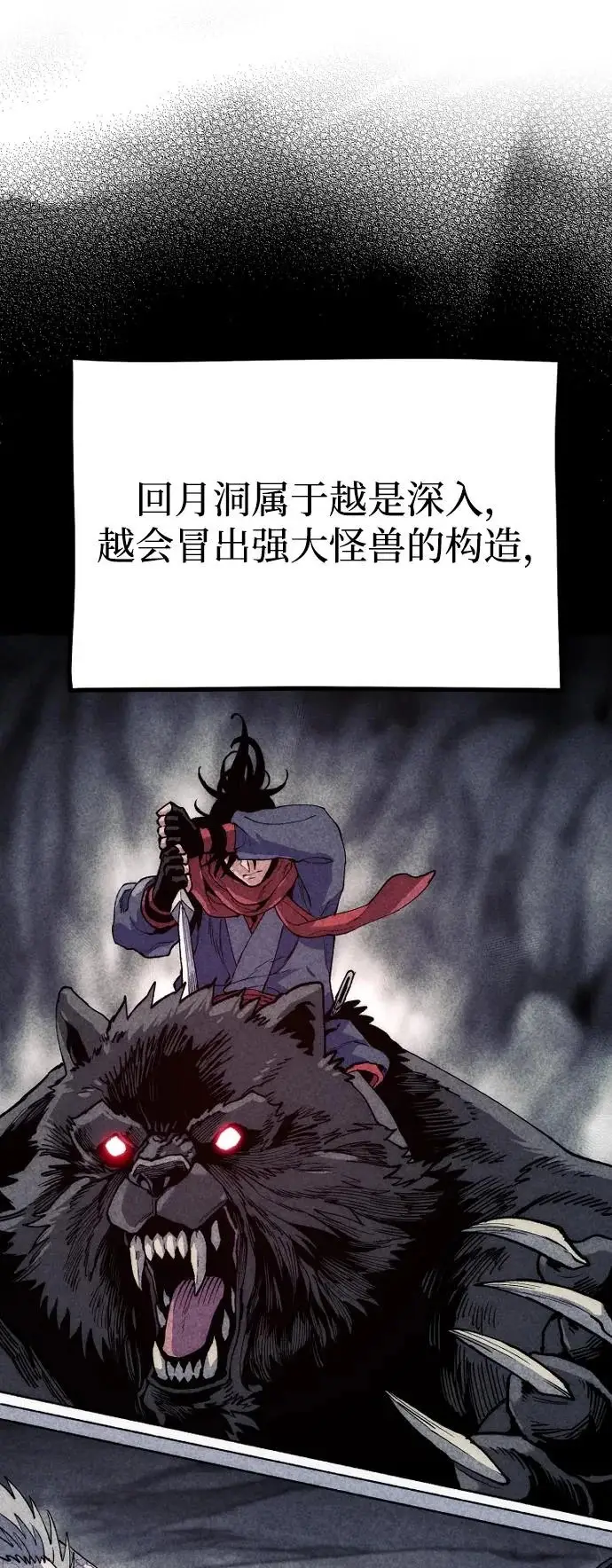 《天魔育成》第159话图43