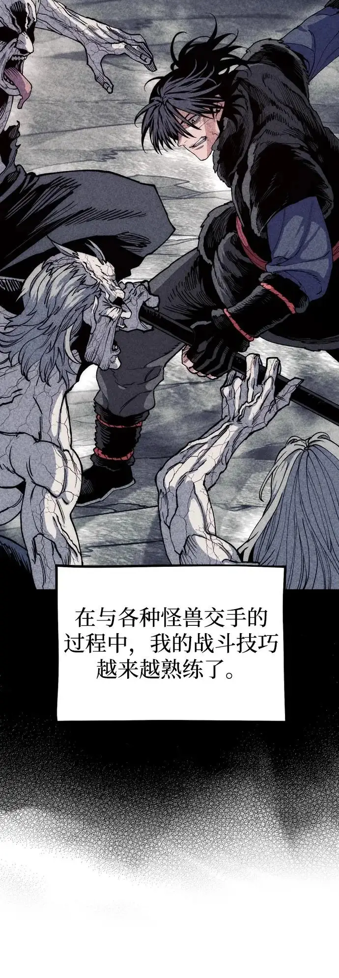 《天魔育成》第159话图44