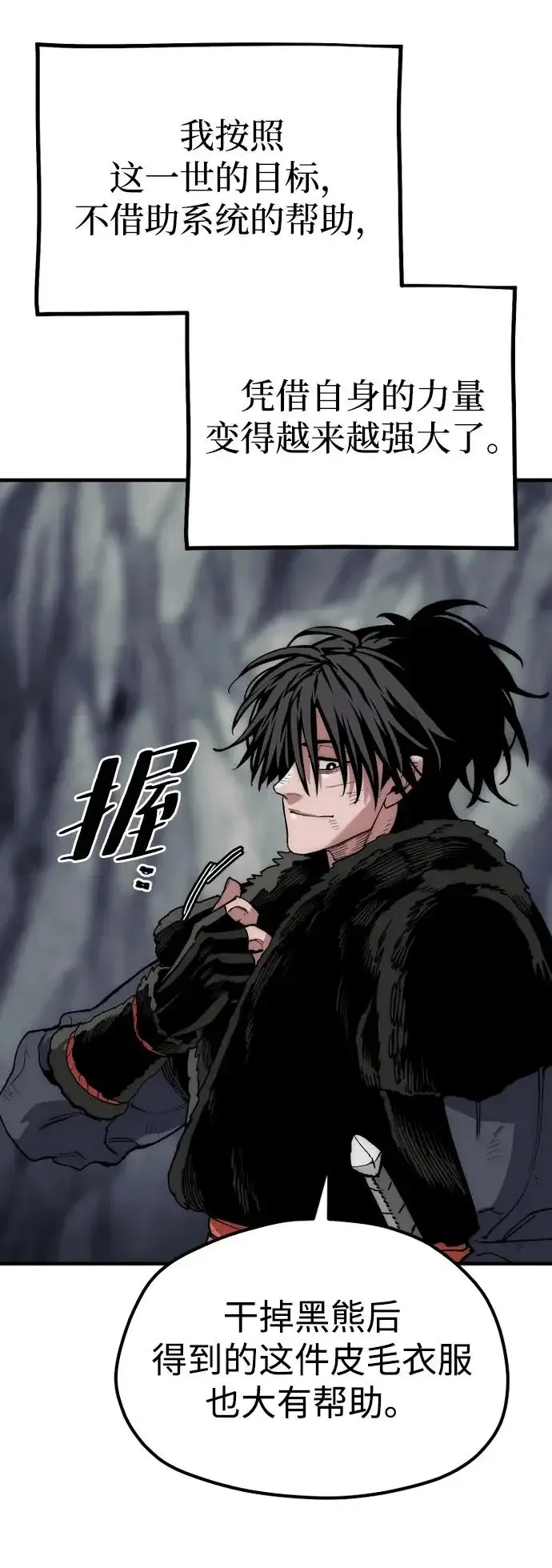 《天魔育成》第159话图45