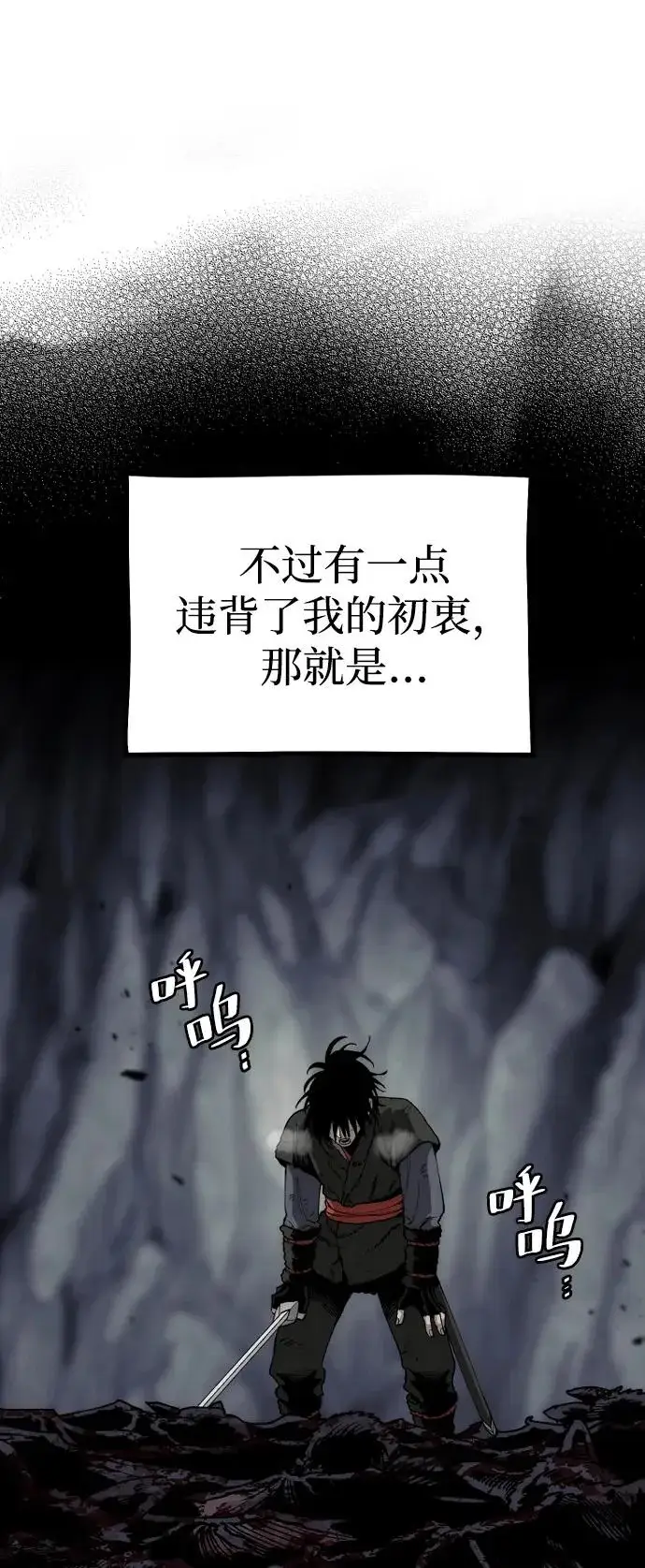 《天魔育成》第159话图46