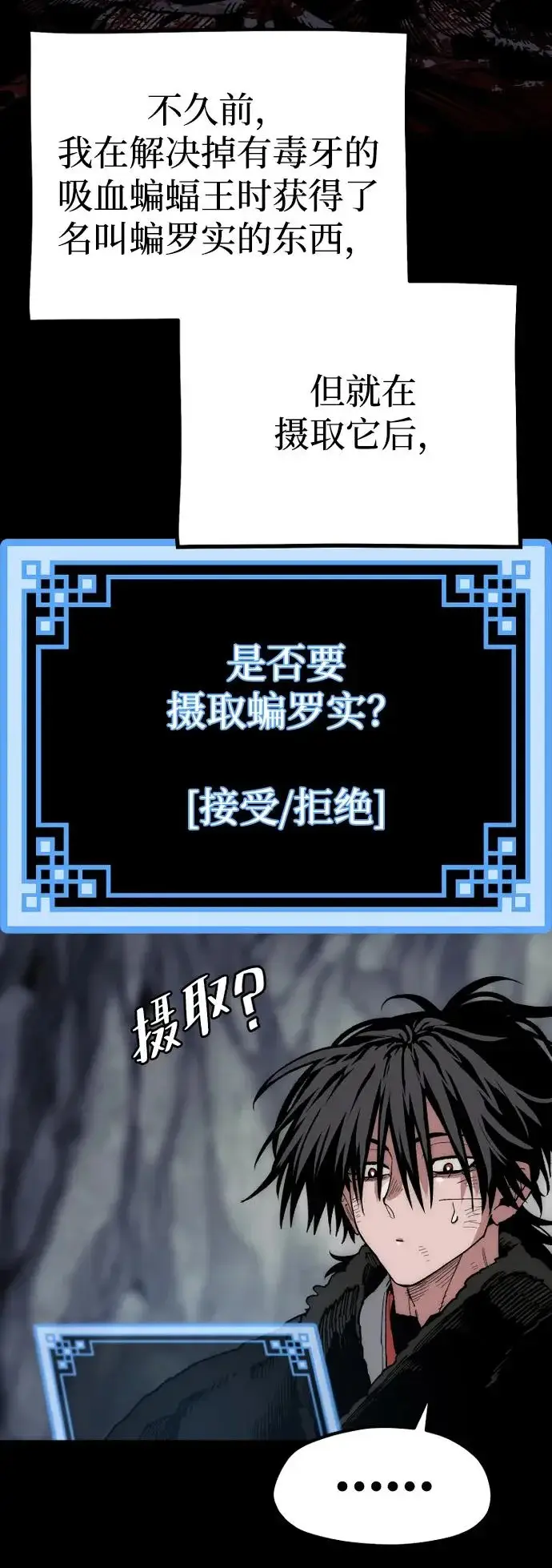 《天魔育成》第159话图47