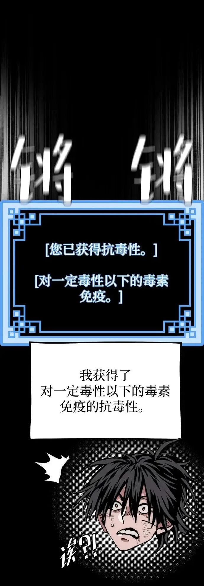 《天魔育成》第159话图48
