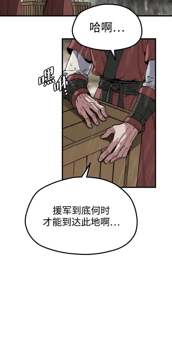 《天魔育成》第159话图5