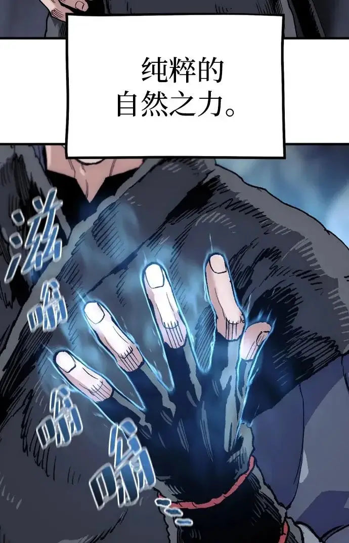 《天魔育成》第159话图51