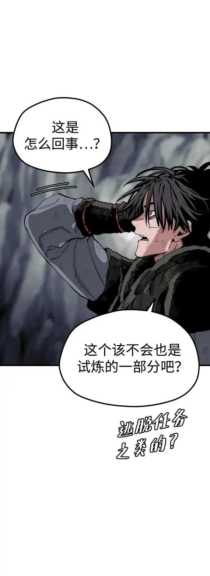 《天魔育成》第159话图58