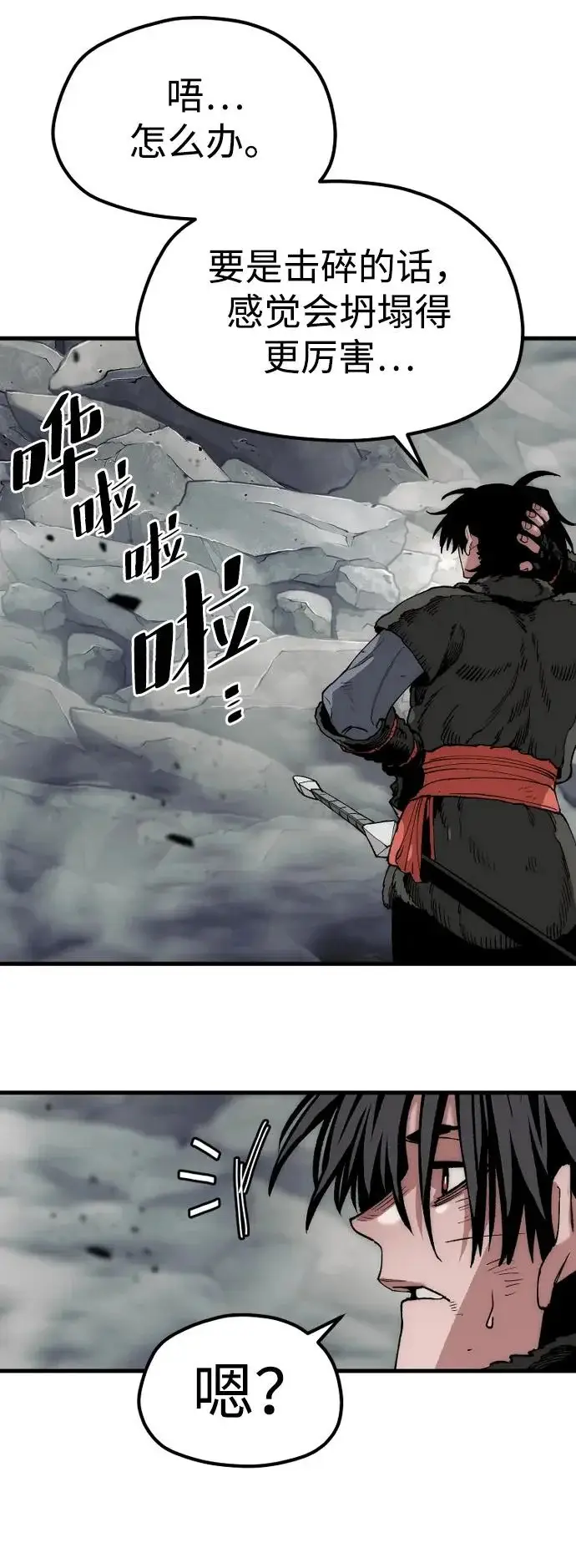 《天魔育成》第159话图59
