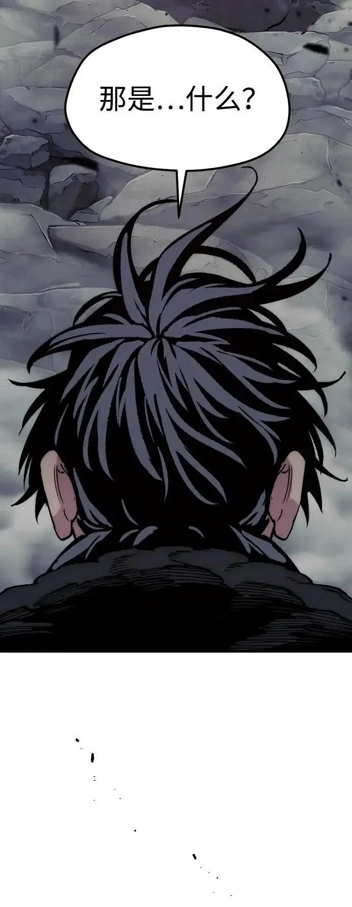 《天魔育成》第159话图61