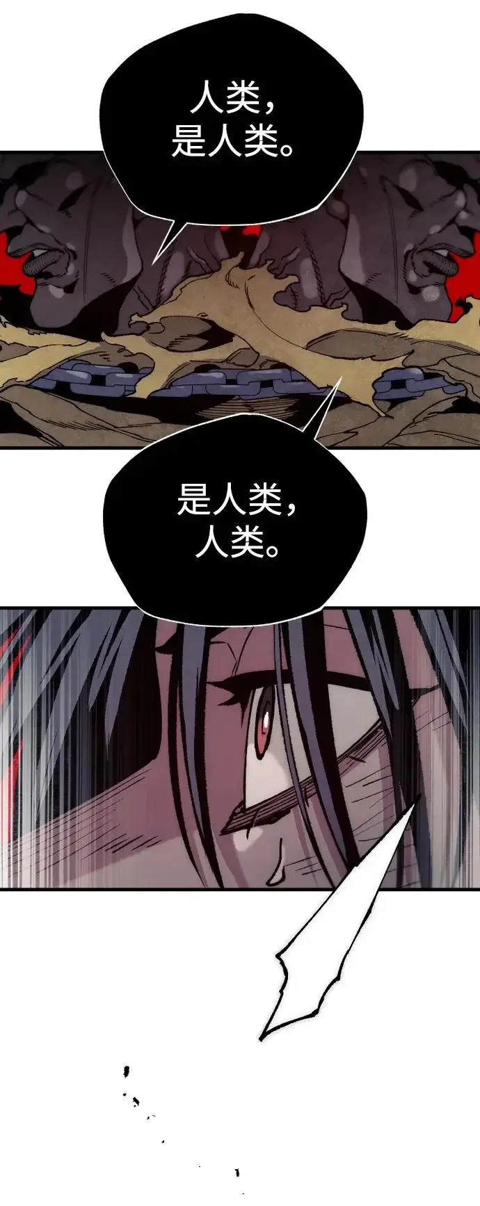 《天魔育成》第159话图62