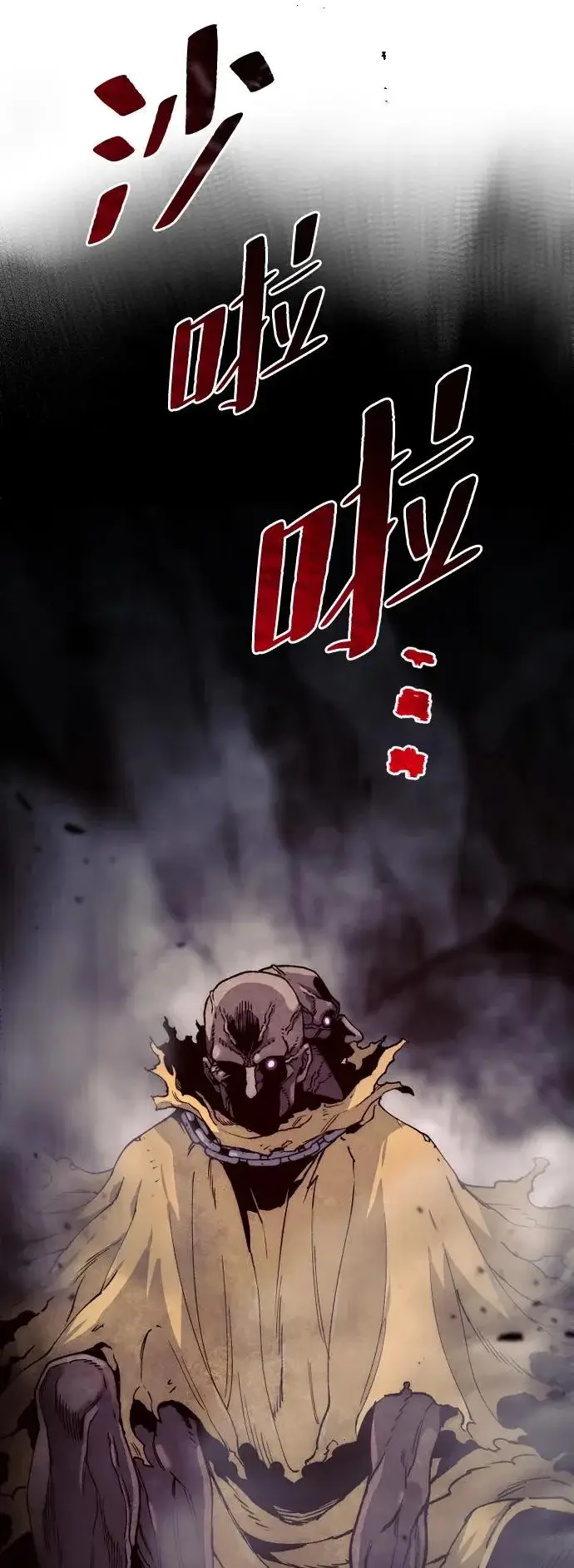 《天魔育成》第159话图63