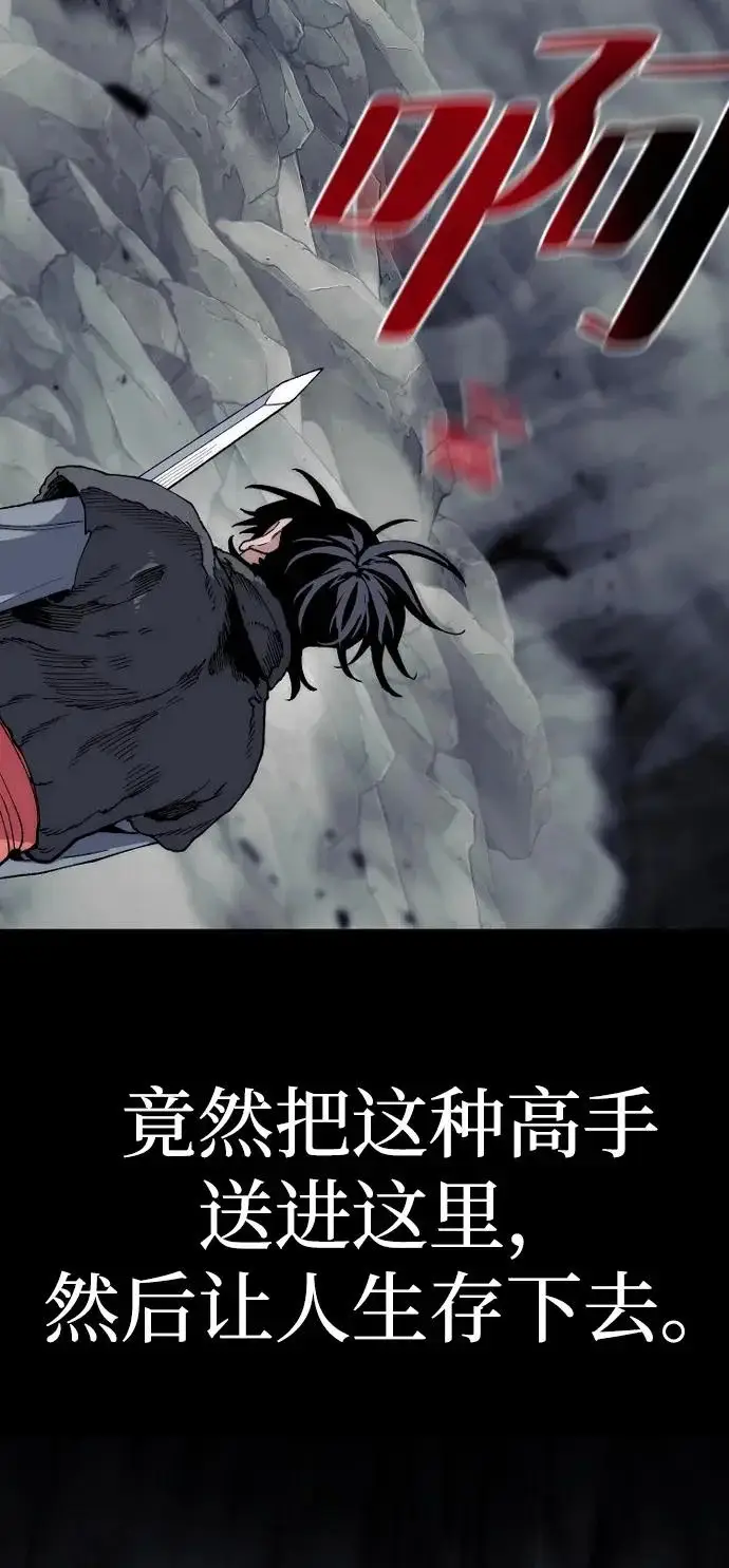《天魔育成》第159话图70
