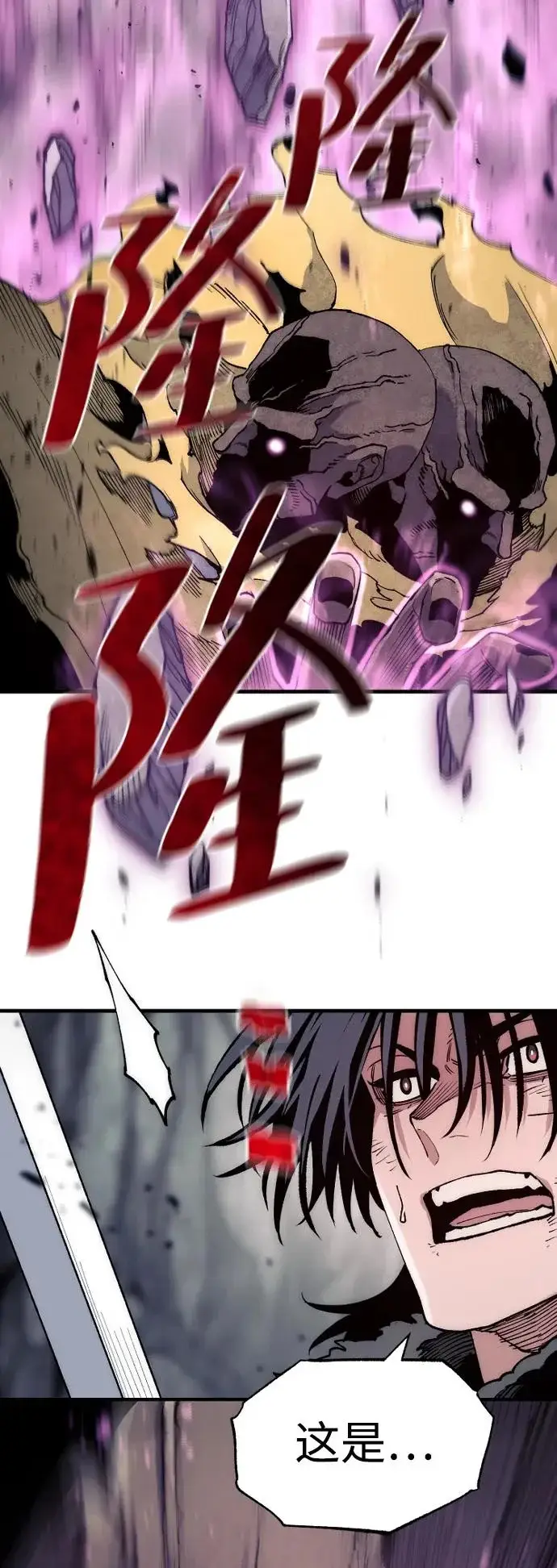 《天魔育成》第159话图72