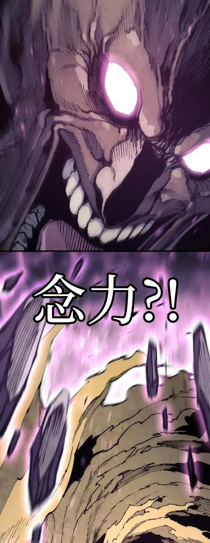 《天魔育成》第159话图73
