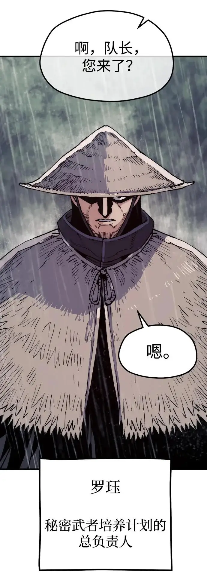《天魔育成》第159话图8