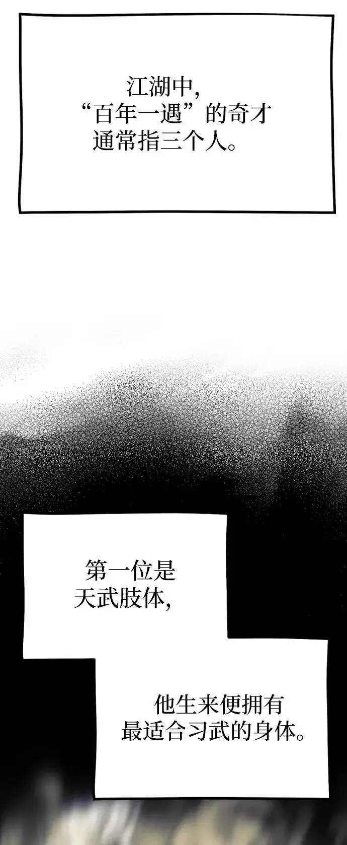 《天魔育成》第159话图80
