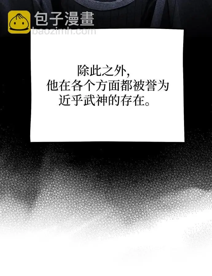 《天魔育成》第159话图85