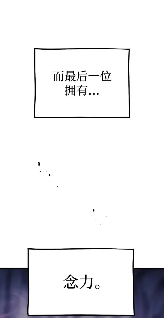 《天魔育成》第159话图86