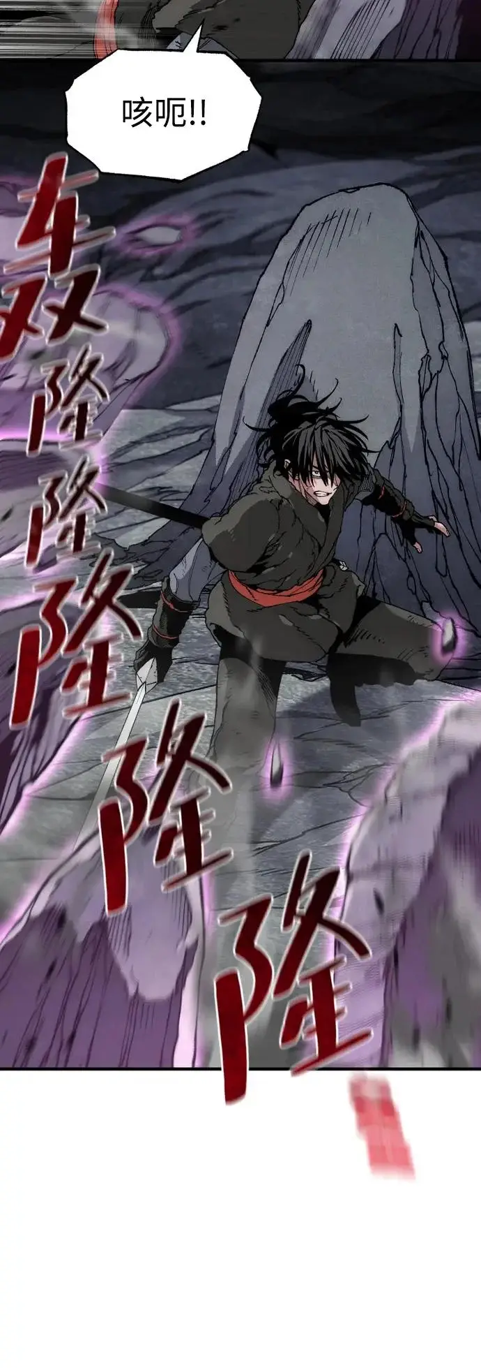 《天魔育成》第159话图88