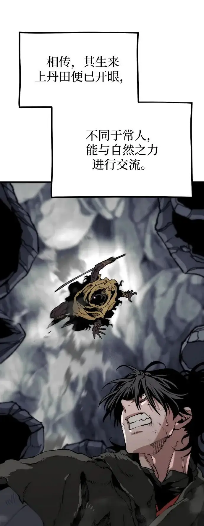 《天魔育成》第159话图89