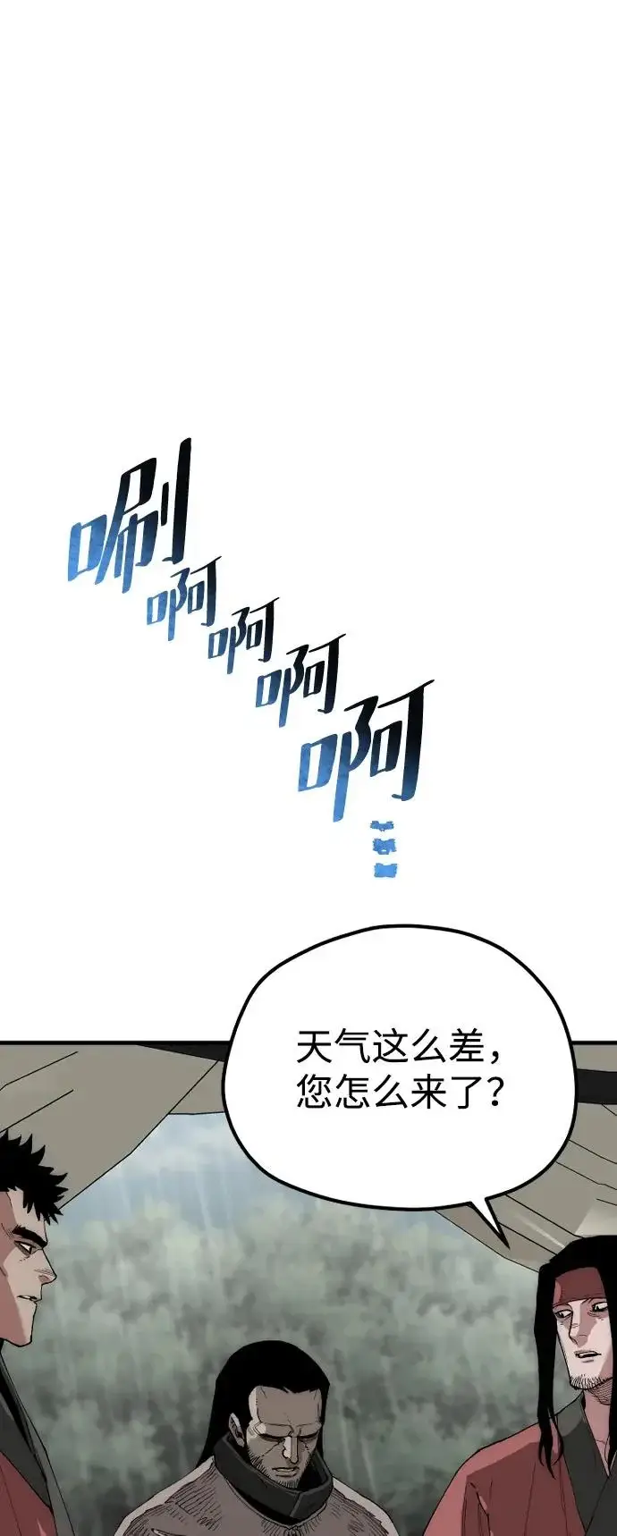 《天魔育成》第159话图9