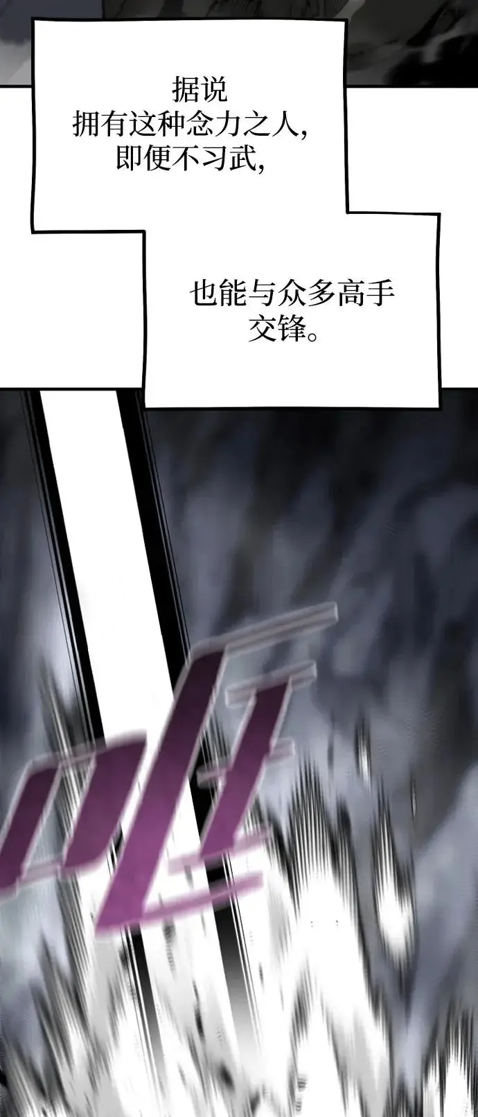 《天魔育成》第159话图90
