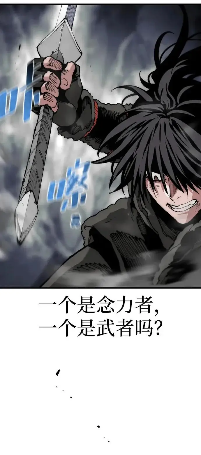 《天魔育成》第159话图94
