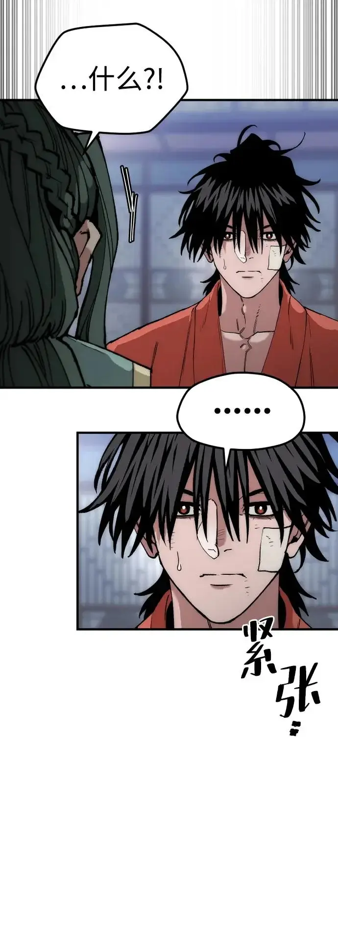 《天魔育成》第160话图107