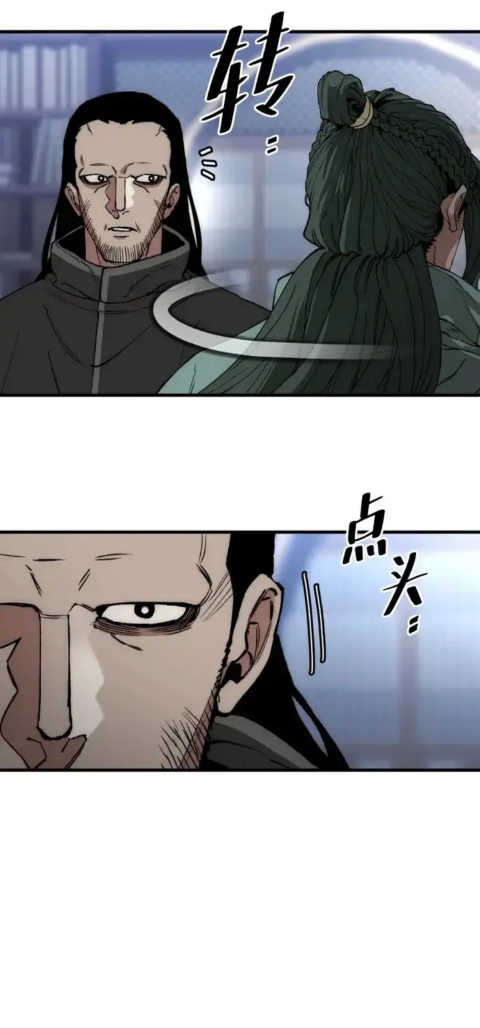 《天魔育成》第160话图113