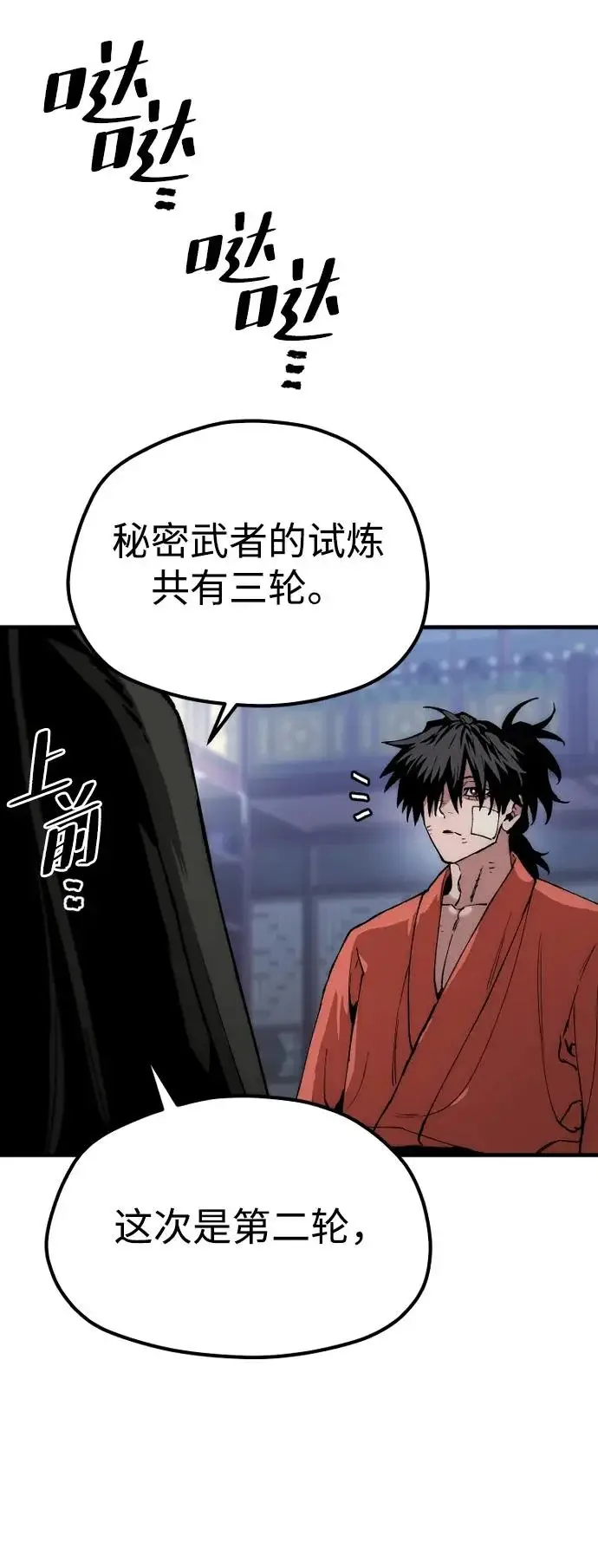 《天魔育成》第160话图114