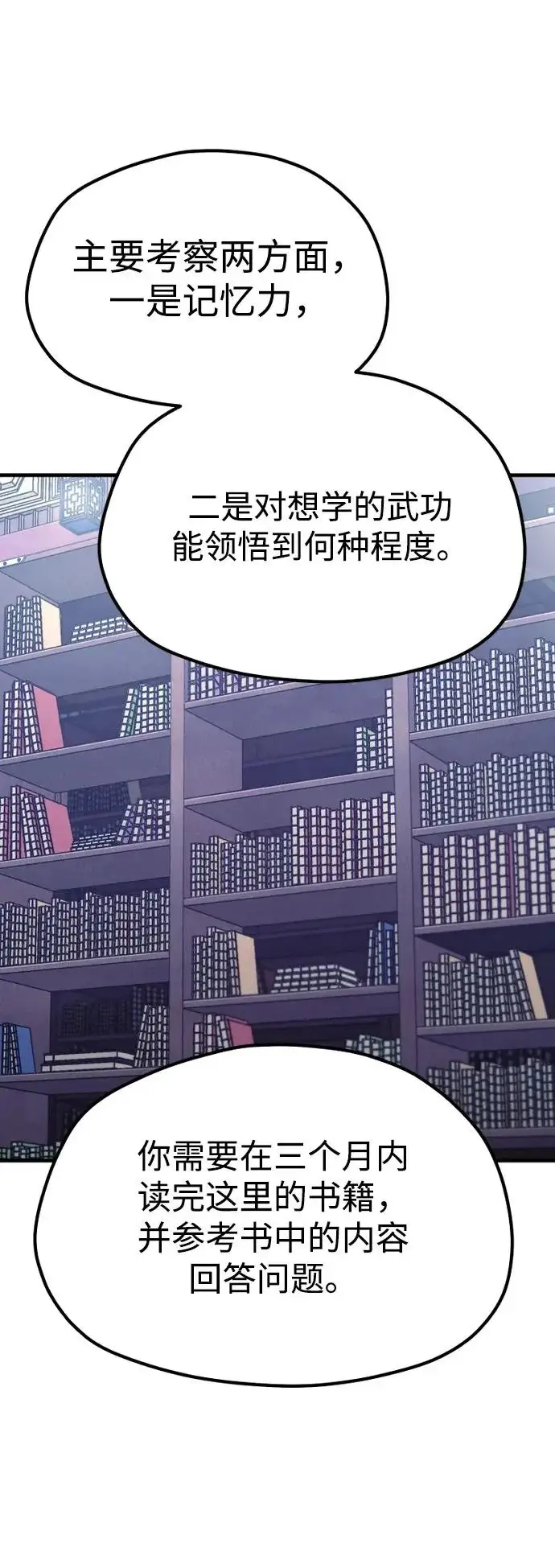《天魔育成》第160话图115