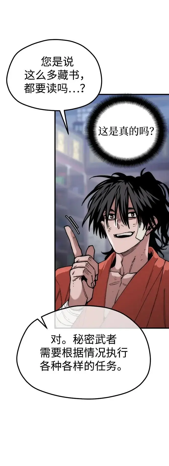 《天魔育成》第160话图116