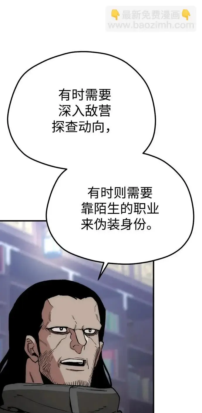 《天魔育成》第160话图117