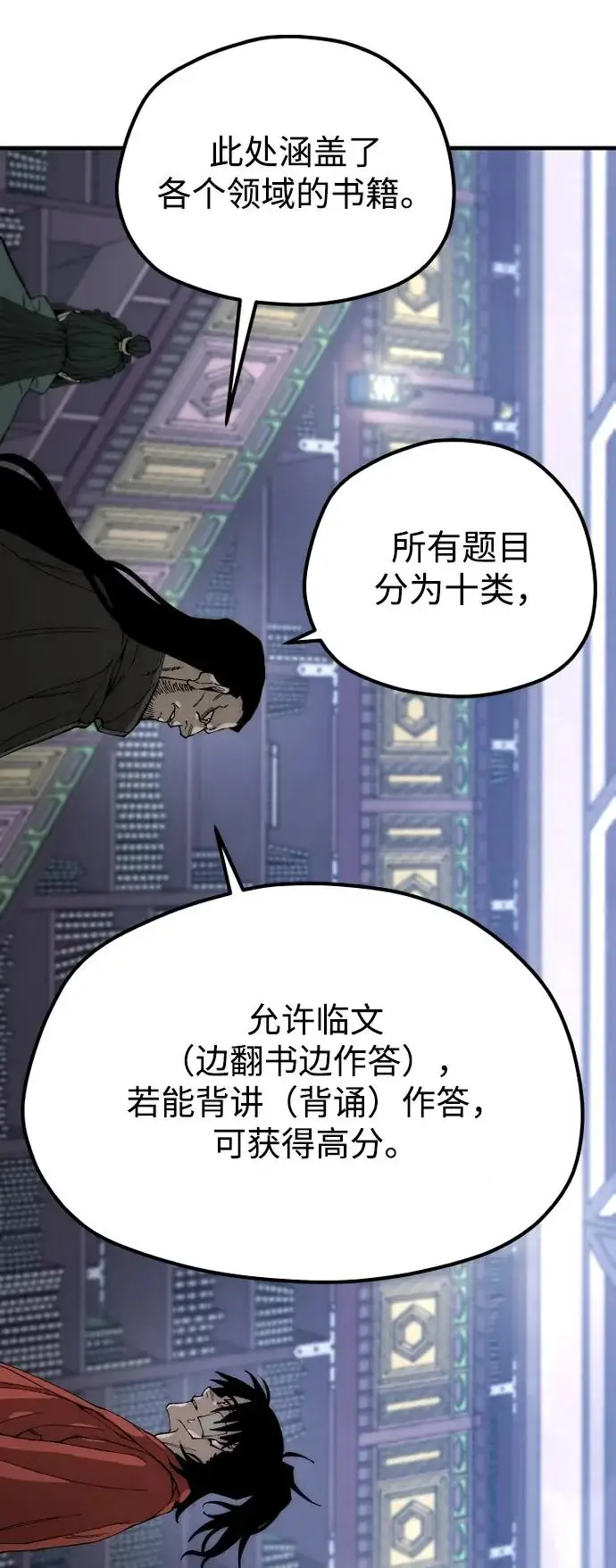 《天魔育成》第160话图119