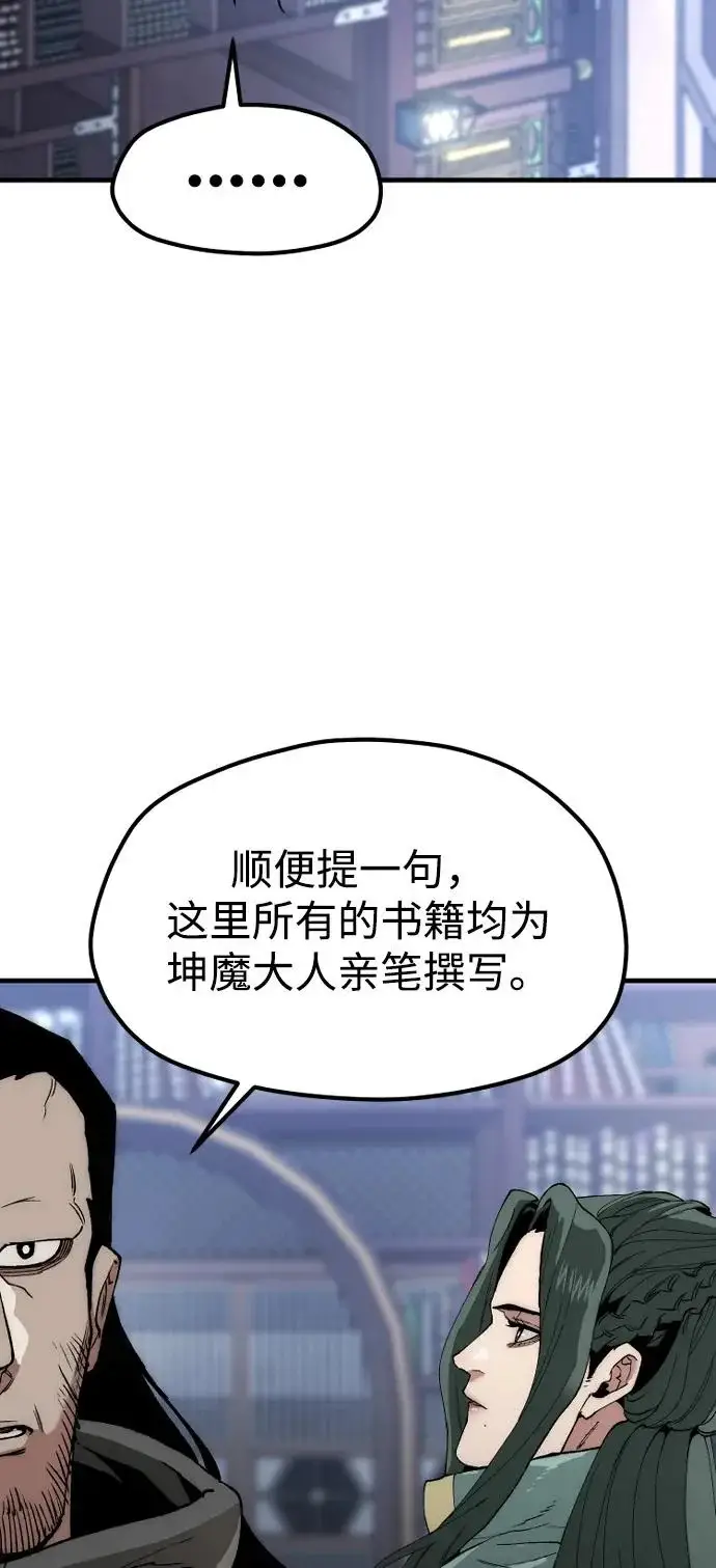 《天魔育成》第160话图120