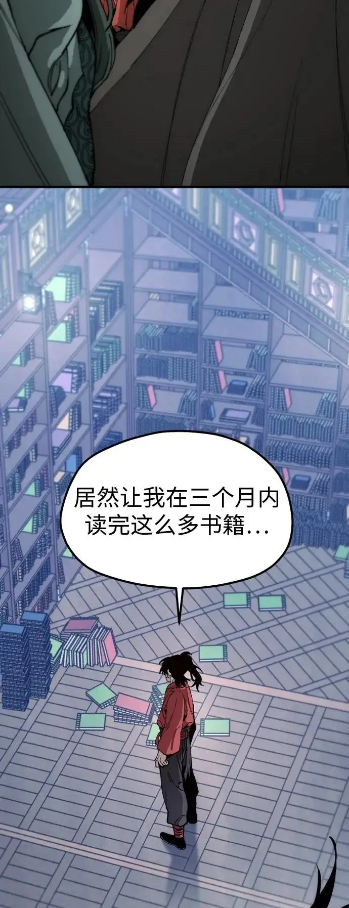 《天魔育成》第160话图123