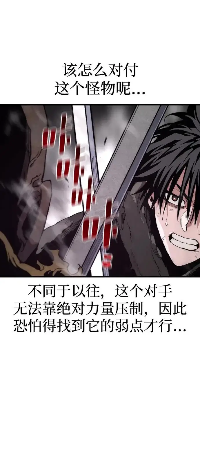 《天魔育成》第160话图13