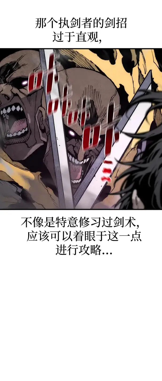 《天魔育成》第160话图14