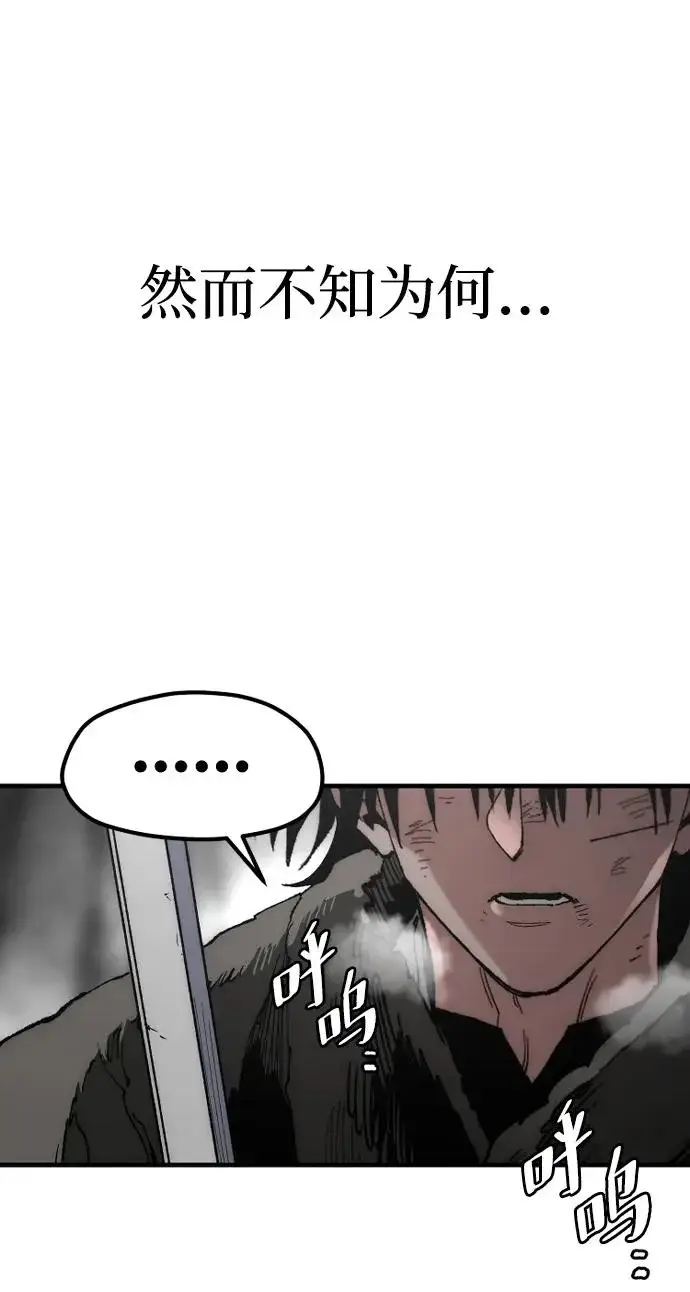 《天魔育成》第160话图19