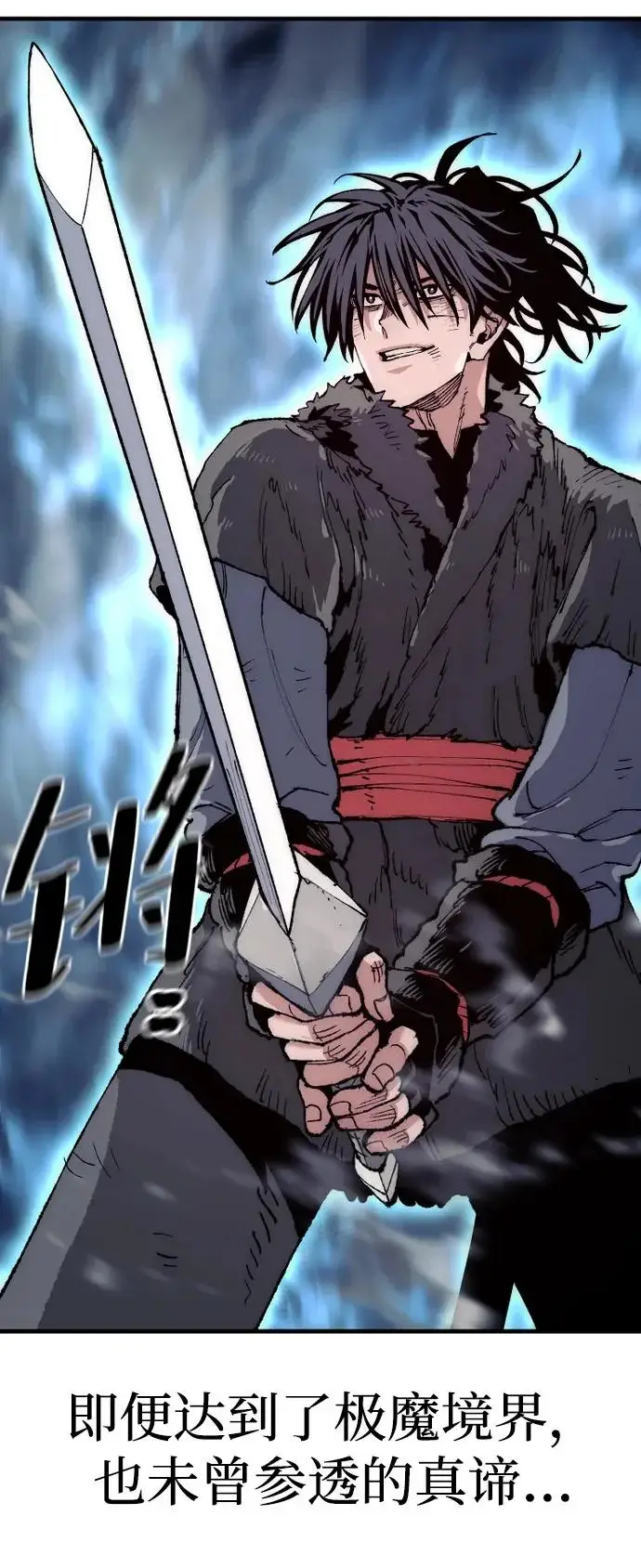 《天魔育成》第160话图22