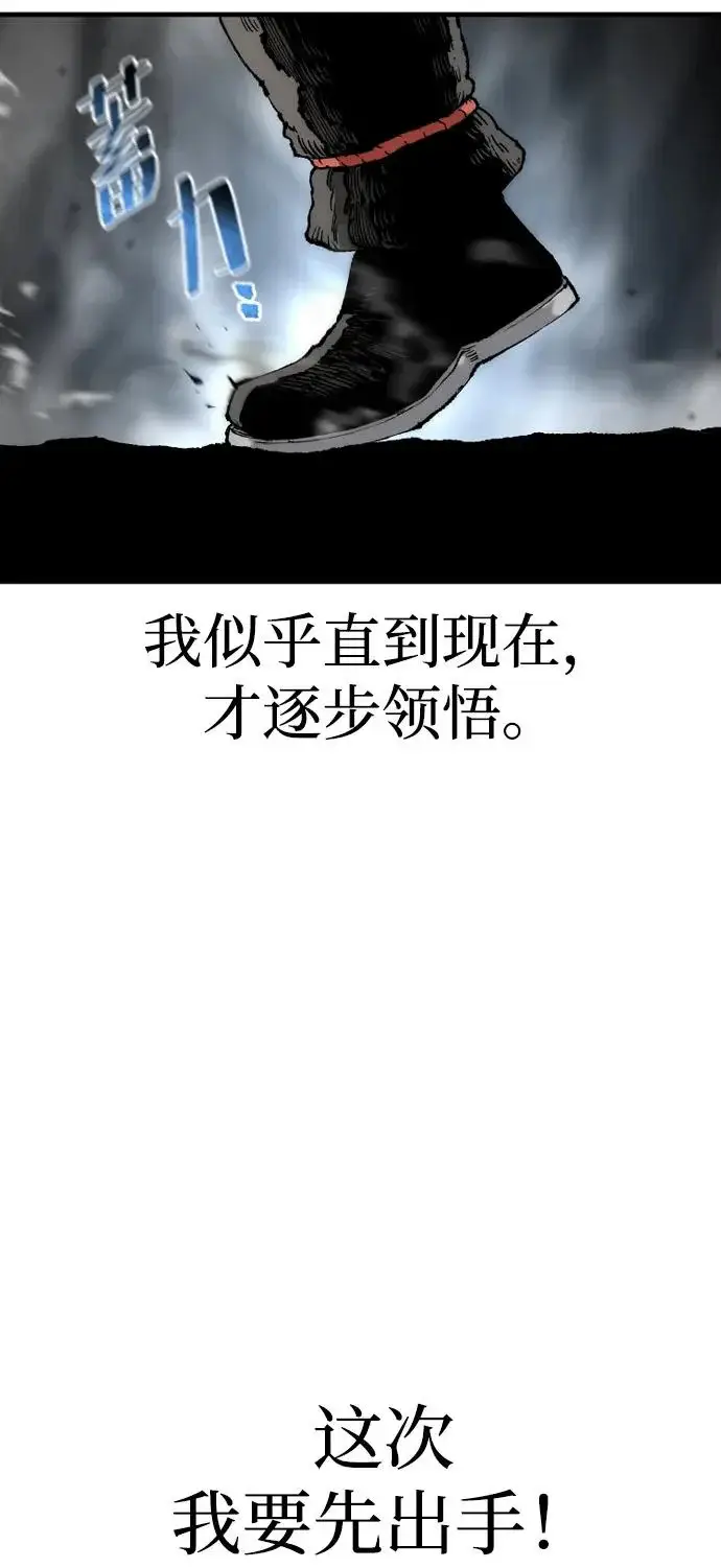 《天魔育成》第160话图23